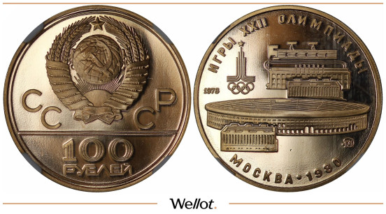 Изображение лота 100 Рублей 1978 ММД Стадион им. Ленина СССР ННР PF68