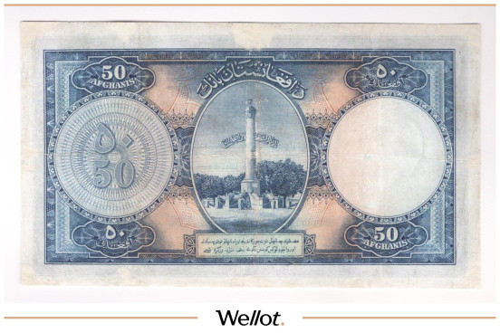 Изображение лота 50 Афгани 1939 Афганистан