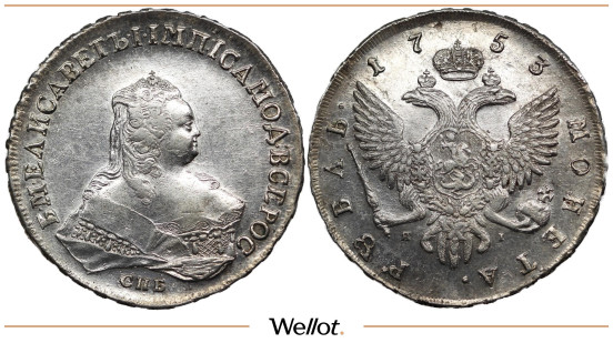 Изображение лота 1 Рубль 1753 СПБ ЯI Елизавета UNC-