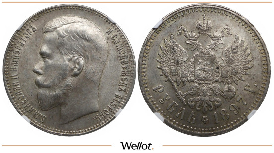 1 Рубль 1897 ** Николай II NGC MS63