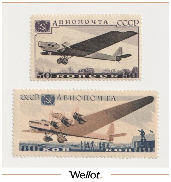 Изображение лота 50-80 Копеек 1937 Россия Авиапочта Серия "Самолеты Гражданская Авиация" Почтовая Марка 2 шт
