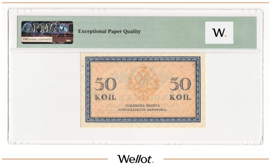 Изображение лота 50 Копеек ND (1915) Российская Империя PMG 65 EPQ UNC