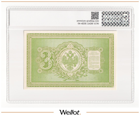 Изображение лота 3 Рубля 1895 Российская Империя PG 63+ UNC