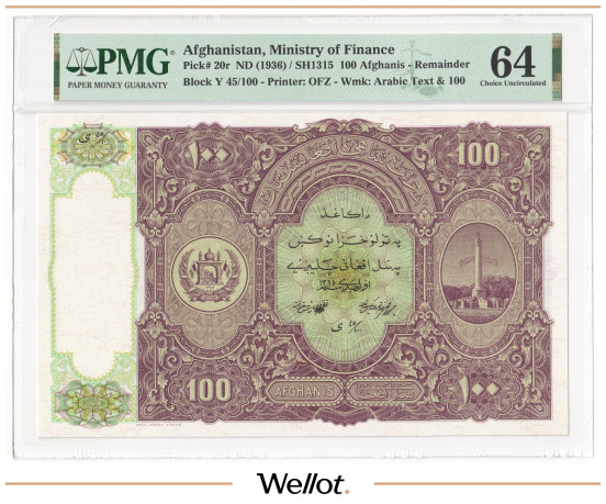 100 Афгани 1936 Афганистан PMG 64 UNC