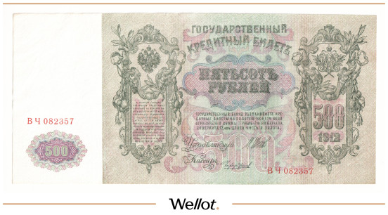 Изображение лота 500 Рублей 1912 Российская Империя UNC-