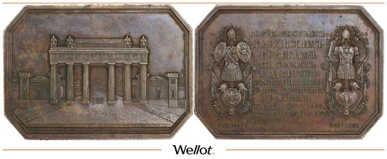 Плакета 1838 СПБ на Открытие Московских Триумфальных Ворот в Санкт-Петербурге