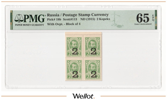 Изображение лота 2 Копейки ND (1915) Российская Империя Квартблок PMG 65 EPQ UNC