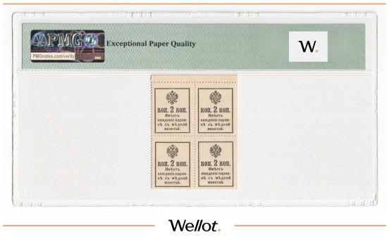Изображение лота 2 Копейки ND (1915) Российская Империя Квартблок PMG 65 EPQ UNC