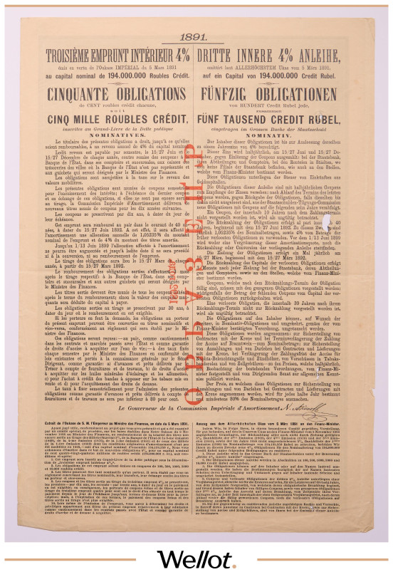 Изображение лота 5000 Рублей Кредитных 1891 Российская Империя Третий 4% Внутренний Заем Образец