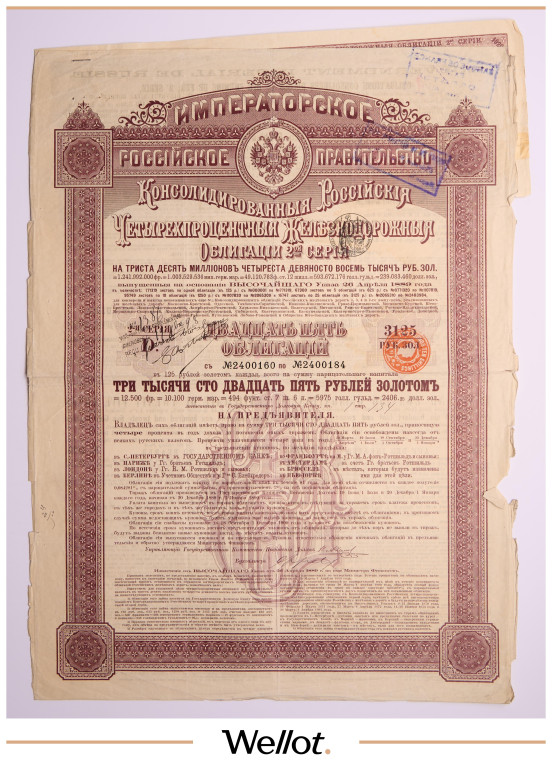 Изображение лота 3125 Рублей Золотом 1889 Российская Империя 4% Консолидированная Железнодорожная Облигация