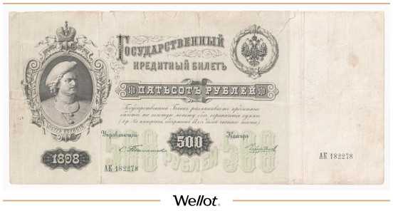 Изображение лота 500 Рублей 1898 Российская Империя