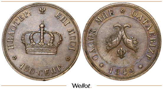 Изображение лота Полтина 1842 Николай I для Польши Пробная AUNC