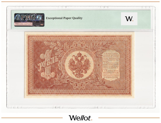 Изображение лота 1 Рубль 1898 (1915) Российская Империя PMG 66 EPQ UNC