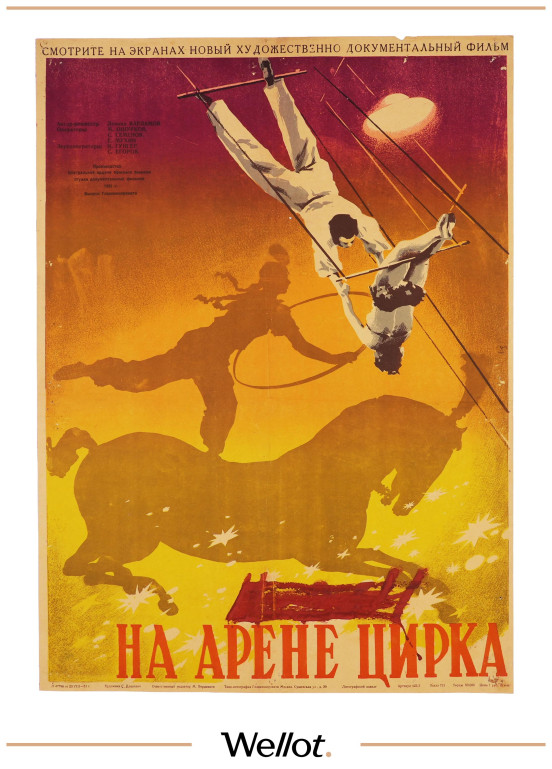 Изображение лота Постер Фильма "На Арене Цирка"