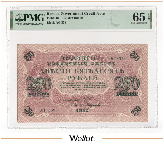 Изображение лота 250 Рублей 1917 Россия Временное Правительство PMG 65 EPQ UNC
