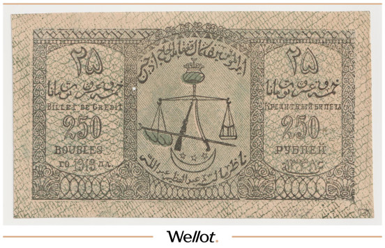 250 Рублей 1919 Россия Северо-Кавказский Эмират