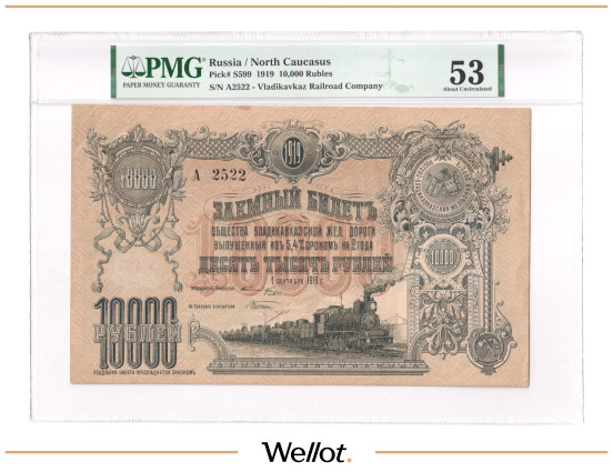 Изображение лота 10000 Рублей 1919 Россия Северный Кавказ Владикавказ Железная Дорога PMG 53 AUNC