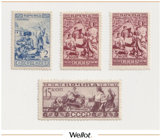 Изображение лота 2-5-15 Копеек 1933 Россия Народности СССР Почтовая Марка 4 шт