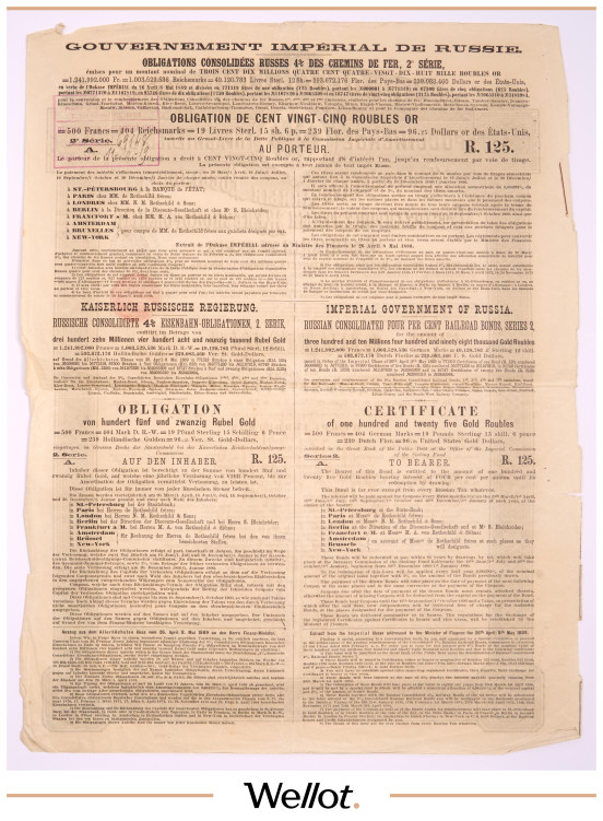 Изображение лота 125 Рублей Золотом 1889 Российская Империя 4% Консолидированная Железнодорожная Облигация