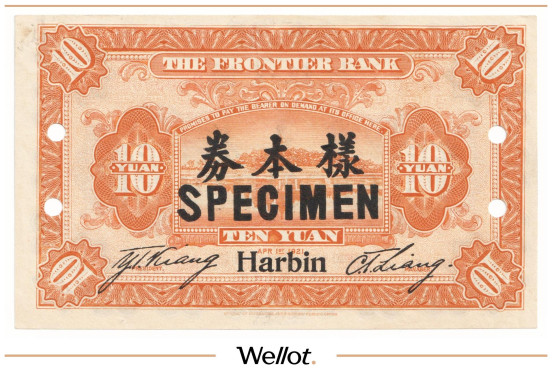 Изображение лота 10 Юаней 1921 Китай Харбин Пограничный Банк Образец UNC-