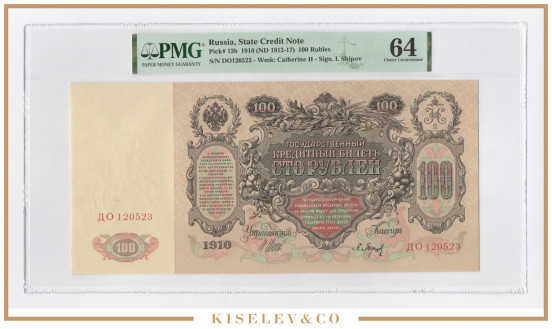 Изображение лота 100 Рублей 1910 Российская Империя PMG 64 UNC