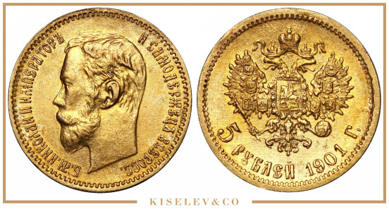 Изображение лота 5 Рублей 1901 АР Николай II АUNC
