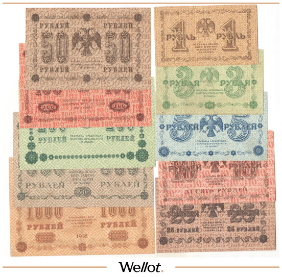 Изображение лота 1-3-5-10-25-50-100-250-500-1000 Рублей 1918 Россия РСФСР