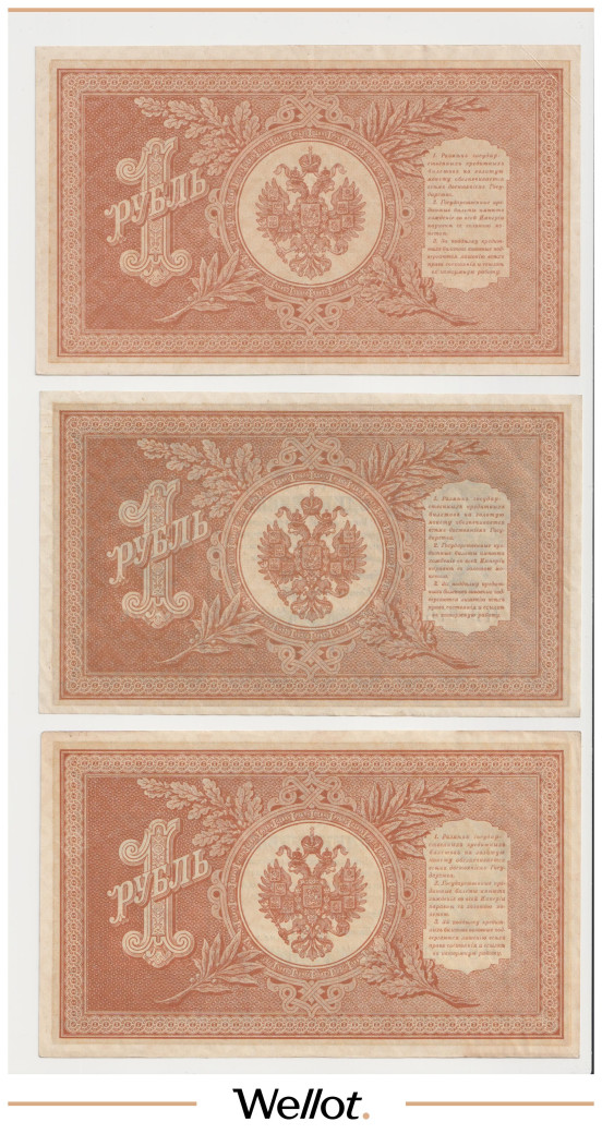 Изображение лота 1 Рубль 1898 Россия 3шт