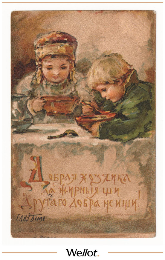 Изображение лота Открытка Е.Бём начало XX века Российская Империя