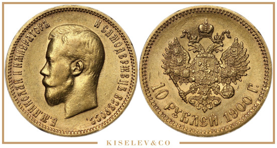 Изображение лота 10 Рублей 1900 ФЗ Николай II AUNC