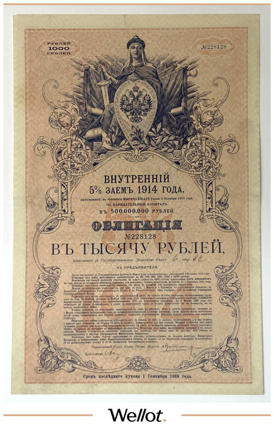 Изображение лота 1000 Рублей 1914 Российская Империя Внутренний 5% Заем