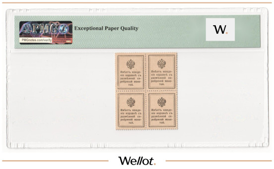 Изображение лота 15 Копеек ND (1915) Российская Империя Квартблок PMG 65 EPQ UNC