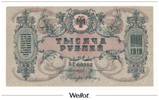 Изображение лота 1000 Рублей 1919 Россия Юг Ростов-на-Дону Контора Государственного Банка AUNC