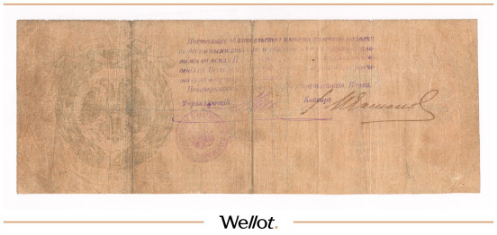 Изображение лота 500 Рублей 1918 Россия Юг Всевеликое Войско Донское