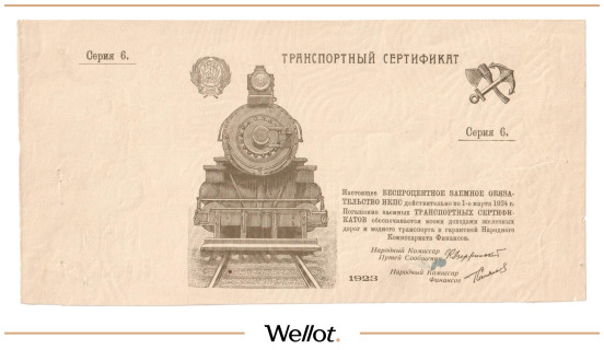 3 Рубля Золотом 1923 Россия РСФСР Транспортный Сертификат Проект