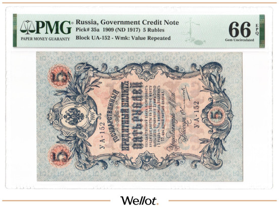 Изображение лота 5 Рублей 1909 (1917) Временное Правительство PMG 66 EPQ UNC