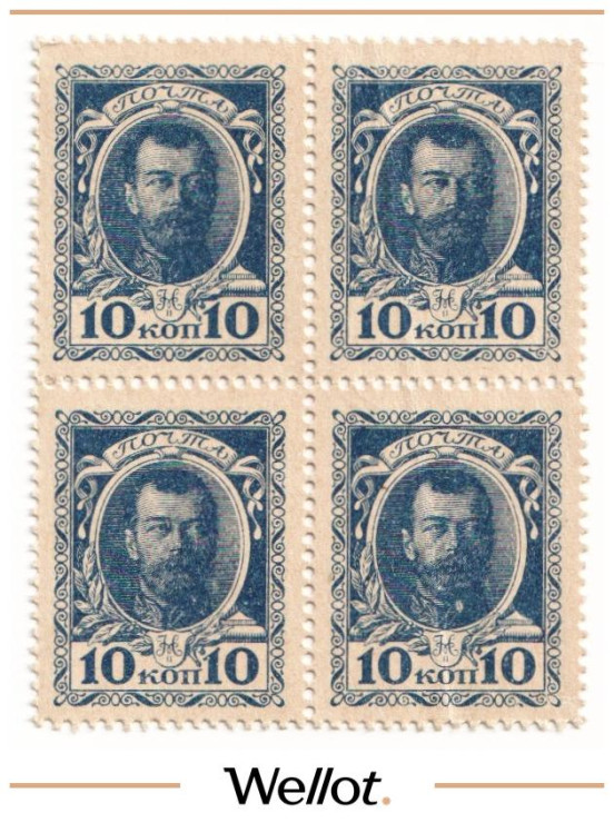 Изображение лота 10 Копеек ND (1915) Российская Империя Квартблок