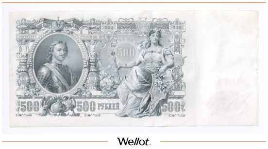 Изображение лота 500 Рублей 1912 Российская Империя AUNC