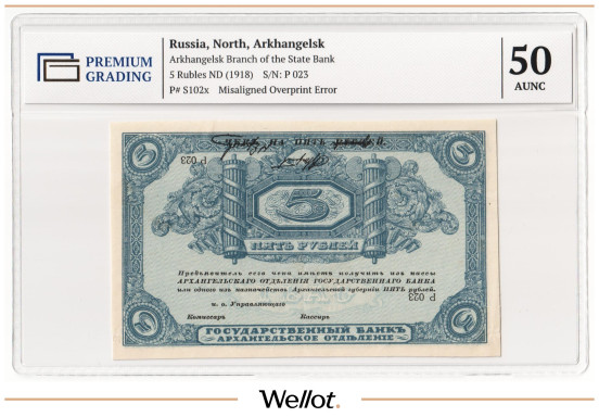 Изображение лота 5 Рублей ND (1918) Россия Север Архангельск ОГБ Брак PG 50 AUNC
