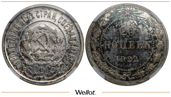 20 Копеек 1922 РСФСР NGC PF64 Cameo