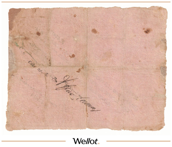 Изображение лота 10 Рублей 1814 Российская Империя