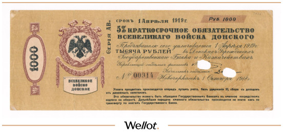 Изображение лота 1000 Рублей 1918 Россия Юг Всевеликое Войско Донское