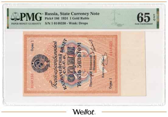 1 Рубль Золотом 1924 Россия СССР PMG 65 EPQ UNC