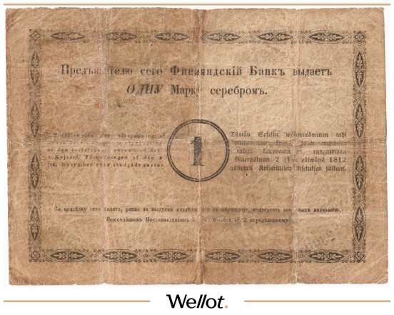 Изображение лота 1 Марка Серебром 1867 Российская Империя Финляндия