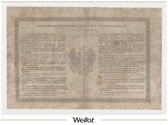 Изображение лота 3 Рубля Серебром 1861 Российская Империя