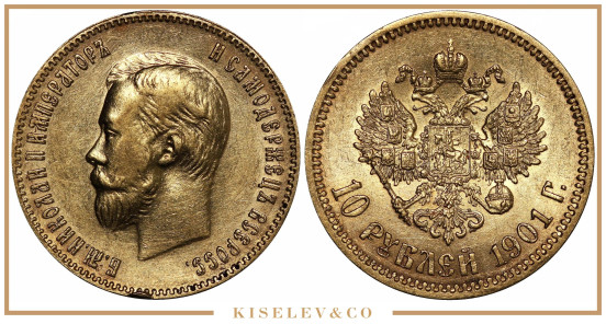 Изображение лота 10 Рублей 1901 ФЗ Николай II AUNC