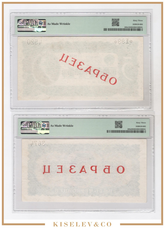 Изображение лота 5 Червонцев 1937 Россия СССР Образец PMG 63 UNC