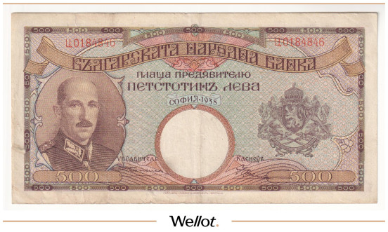 Изображение лота 500 Левов 1938 Болгария