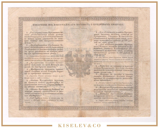 Изображение лота 1 Рубль Серебром 1865 Российская Империя