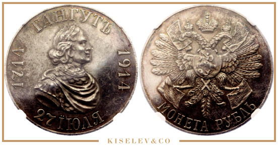 Изображение лота 1 Рубль 1914 ВС Николай II Гангут NGC PF 62 CAMEO
